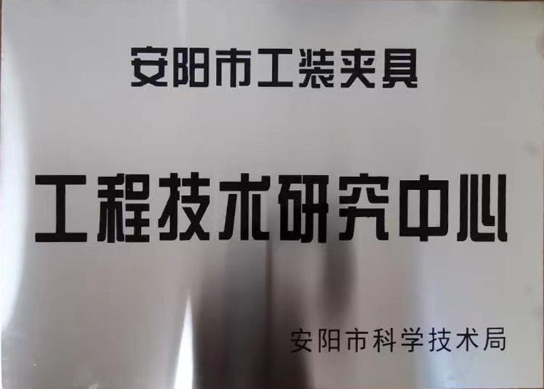 關(guān)于(yu)2022年度擬(ni)認(rèn)(ren)定(ding)市級(jí)(ji)工程(cheng)技(ji)術(shù)(shu)研(yan)究(jiu)中心(xin)咊(he)市(shi)級(jí)(ji)重點(diǎn)實(shí)驗(yàn)(yan)室的公示