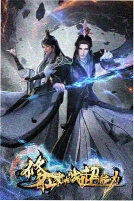 间谍过家家